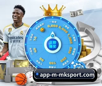 app-m-mksport.com APP 深度功能